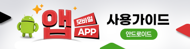 파일마루 신규 앱 가이드