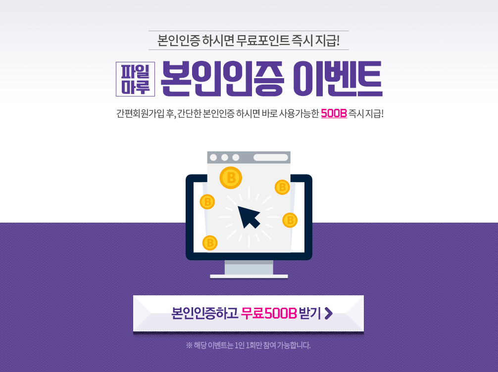 본인인증