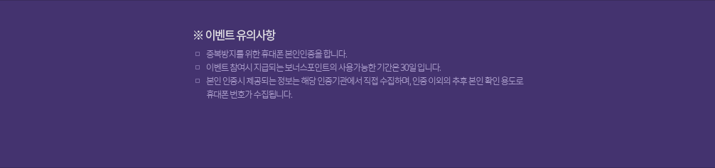 유의사항