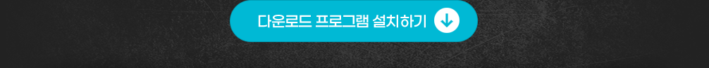  Mac OS 다운로드 프로그램 설치하기