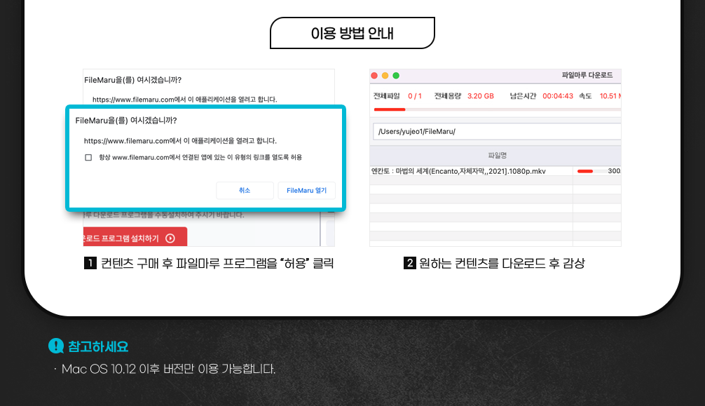 이용방법
