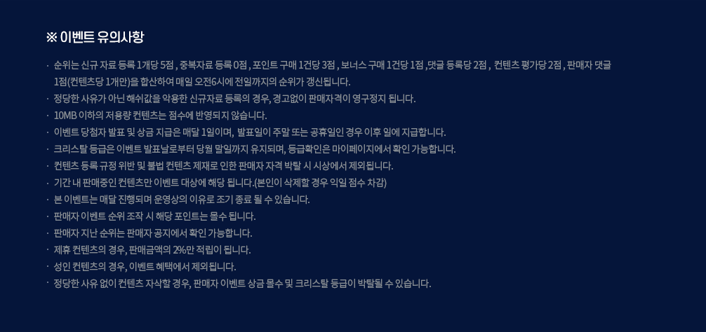 유의사항